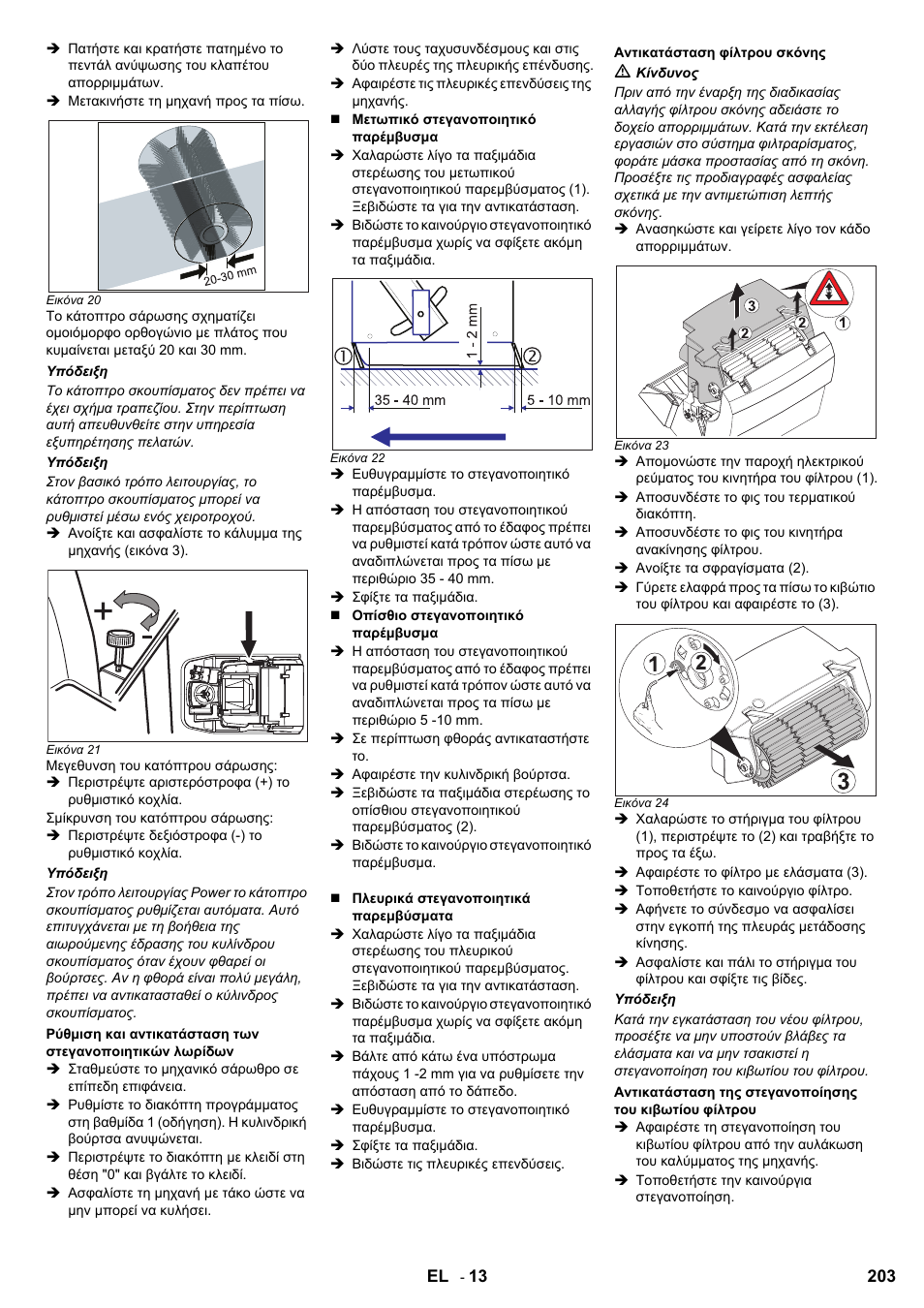 Karcher KM 120-150 R Bp 2SB User Manual | Page 203 / 264