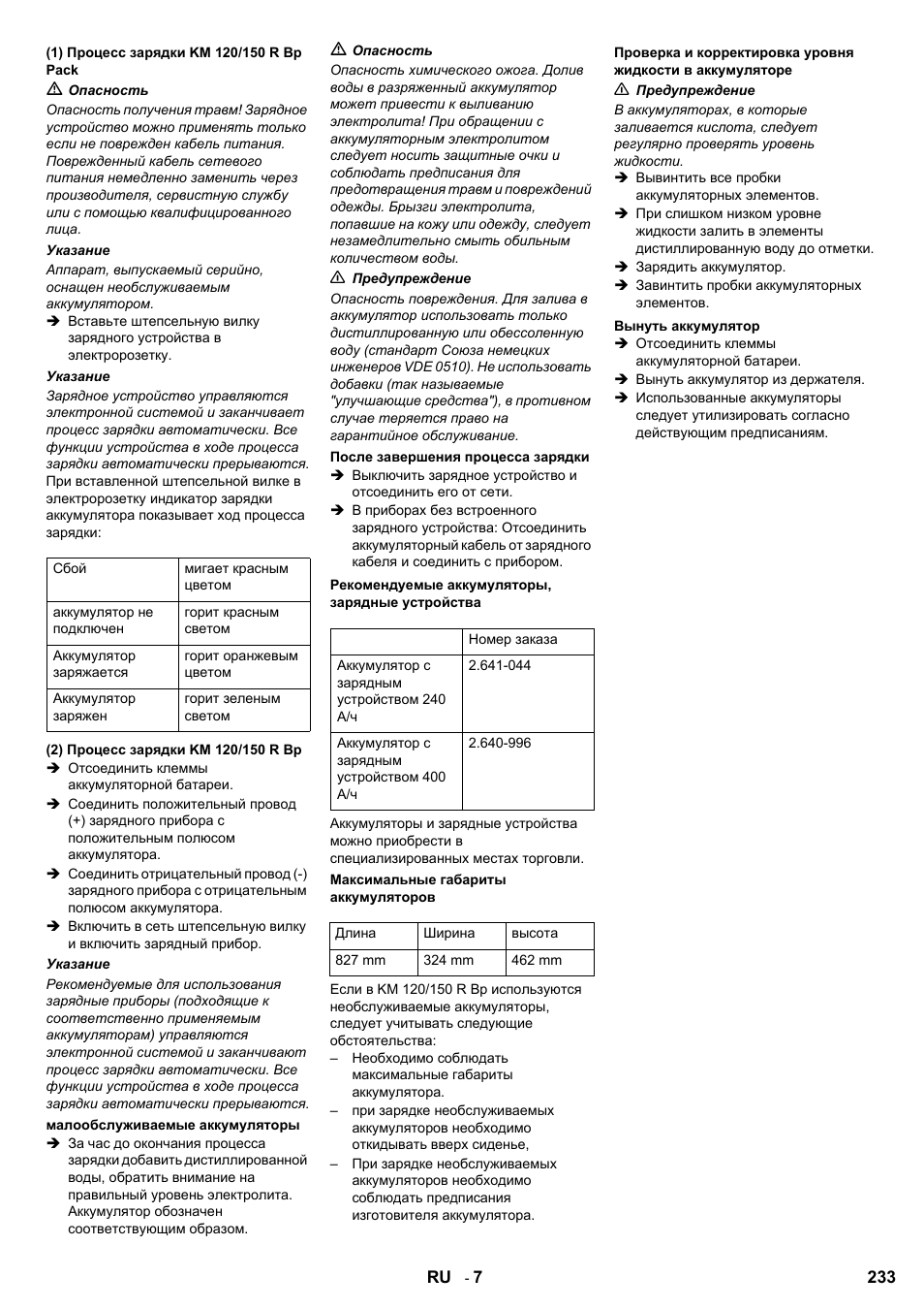 Karcher KM 120-150 R Bp 2SB User Manual | Page 233 / 264