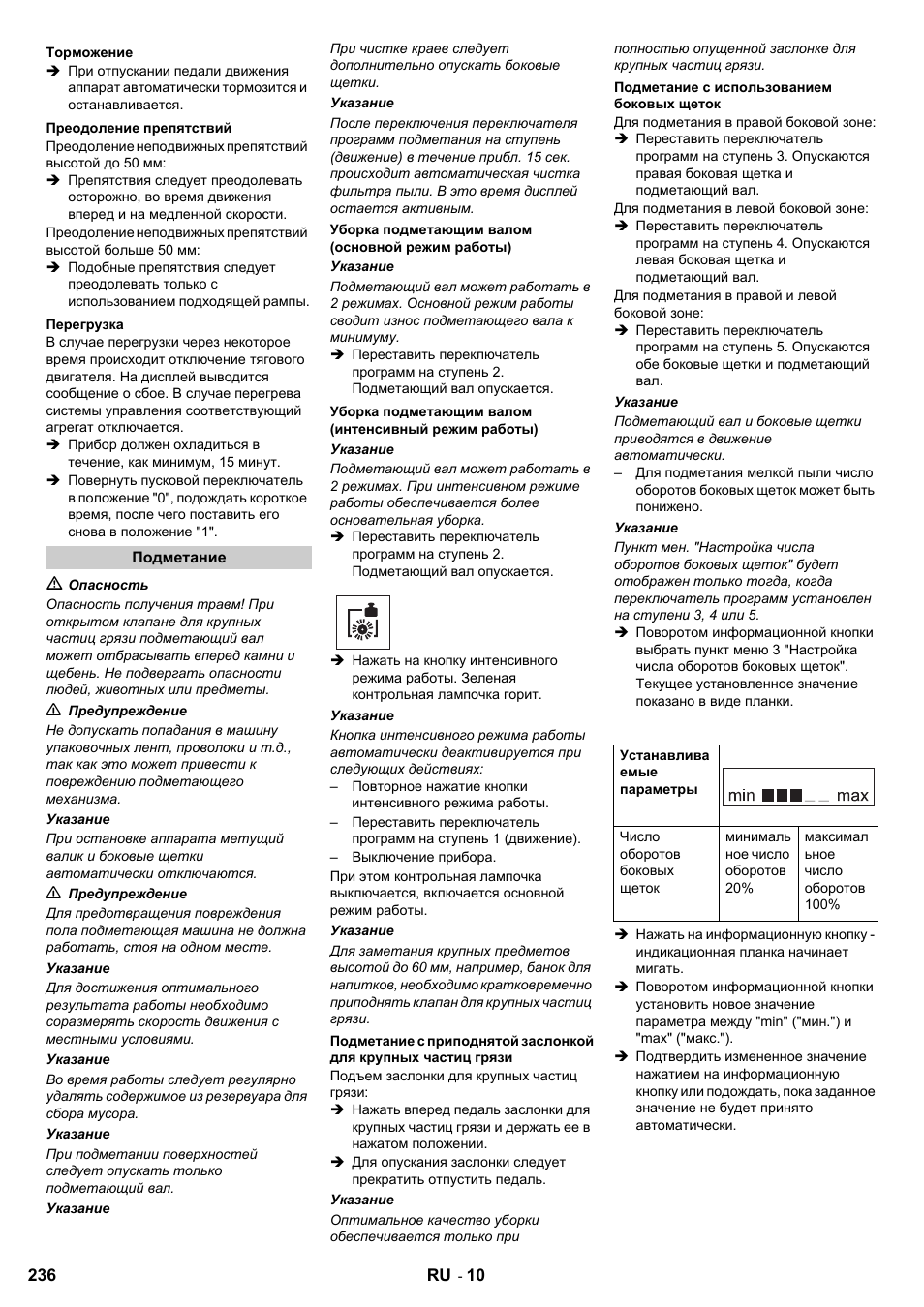 Karcher KM 120-150 R Bp 2SB User Manual | Page 236 / 264