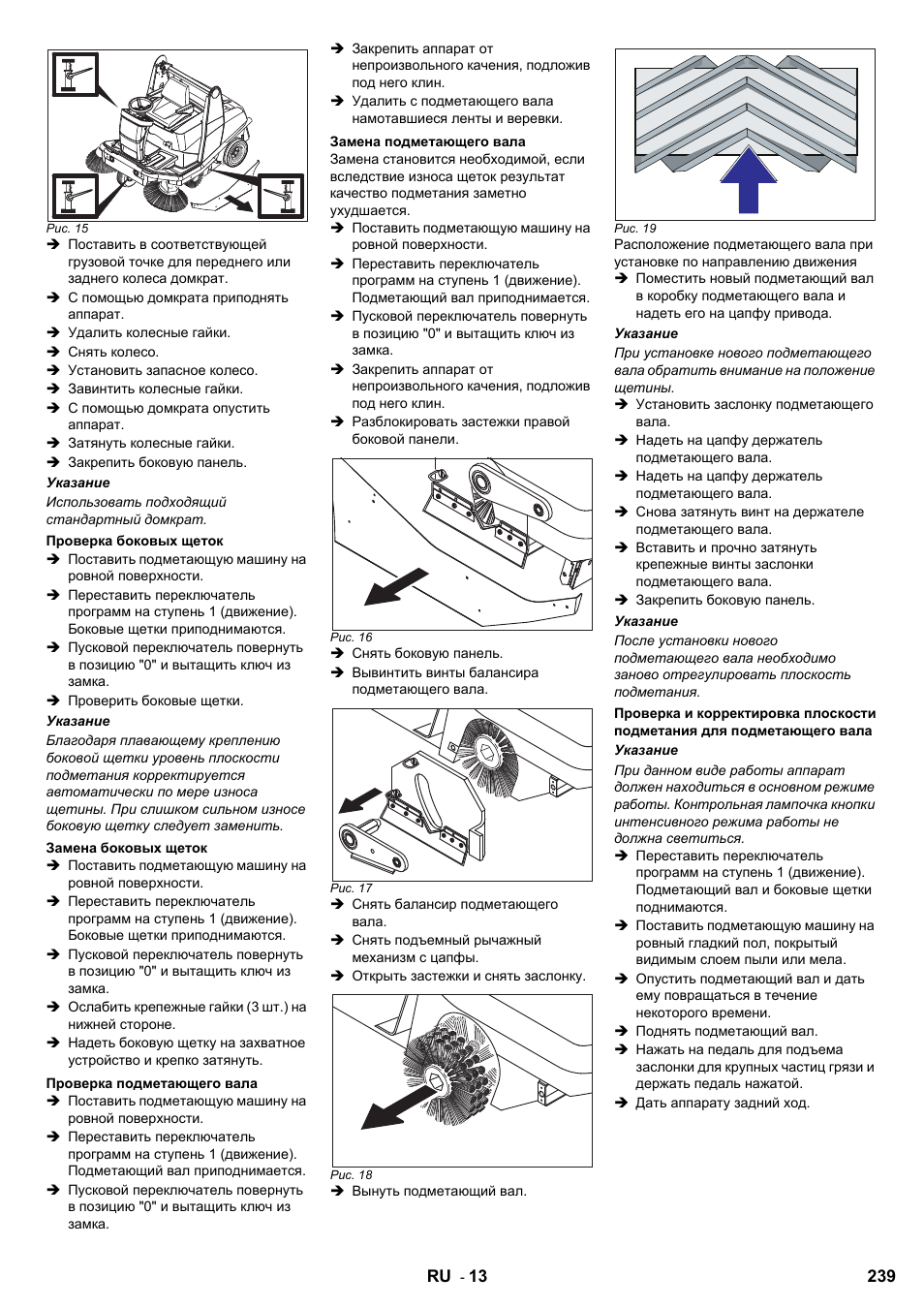 Karcher KM 120-150 R Bp 2SB User Manual | Page 239 / 264