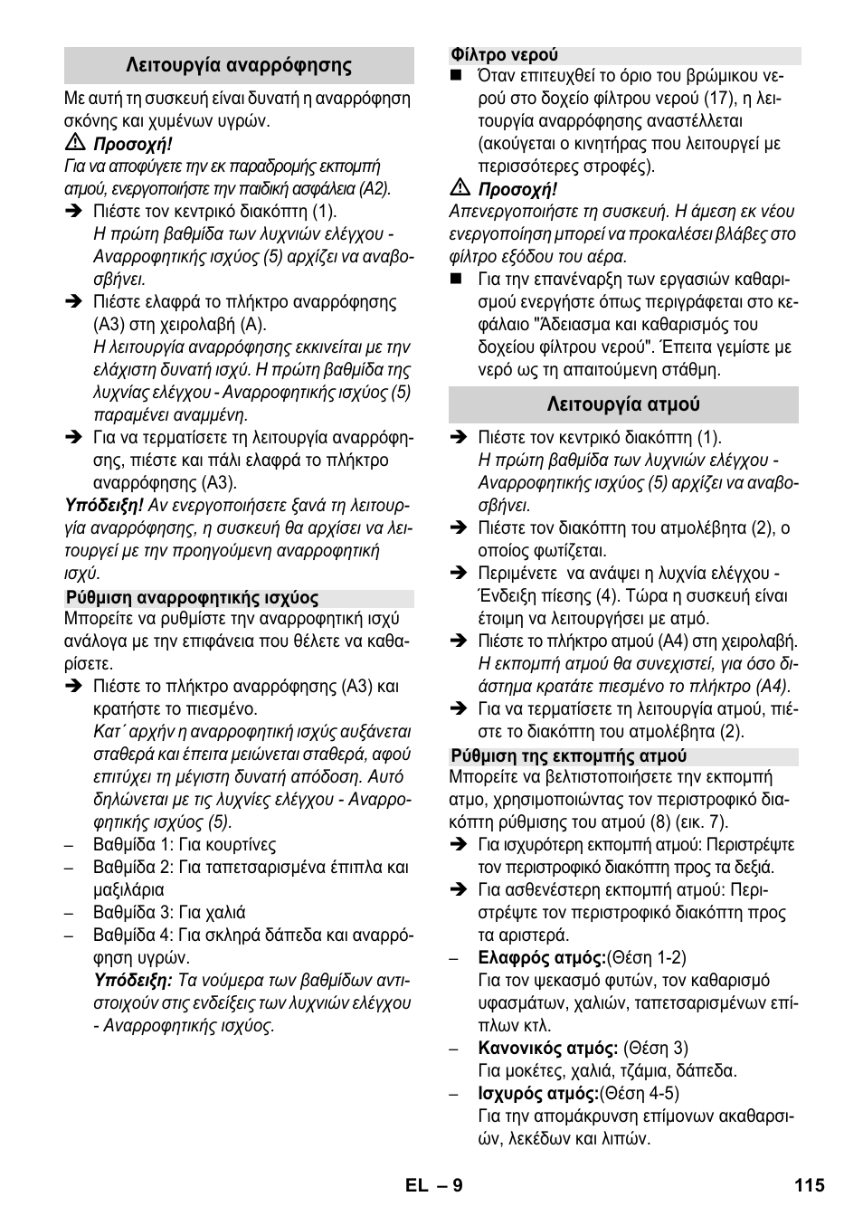 Karcher SV 1902 User Manual | Page 115 / 284