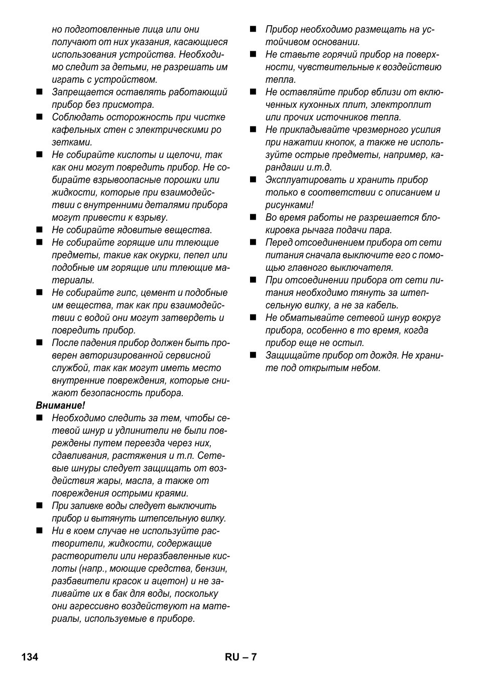 Karcher SV 1902 User Manual | Page 134 / 284