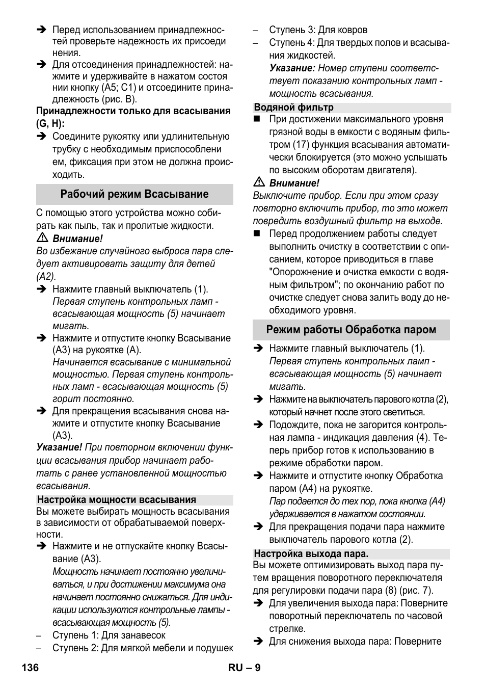 Karcher SV 1902 User Manual | Page 136 / 284
