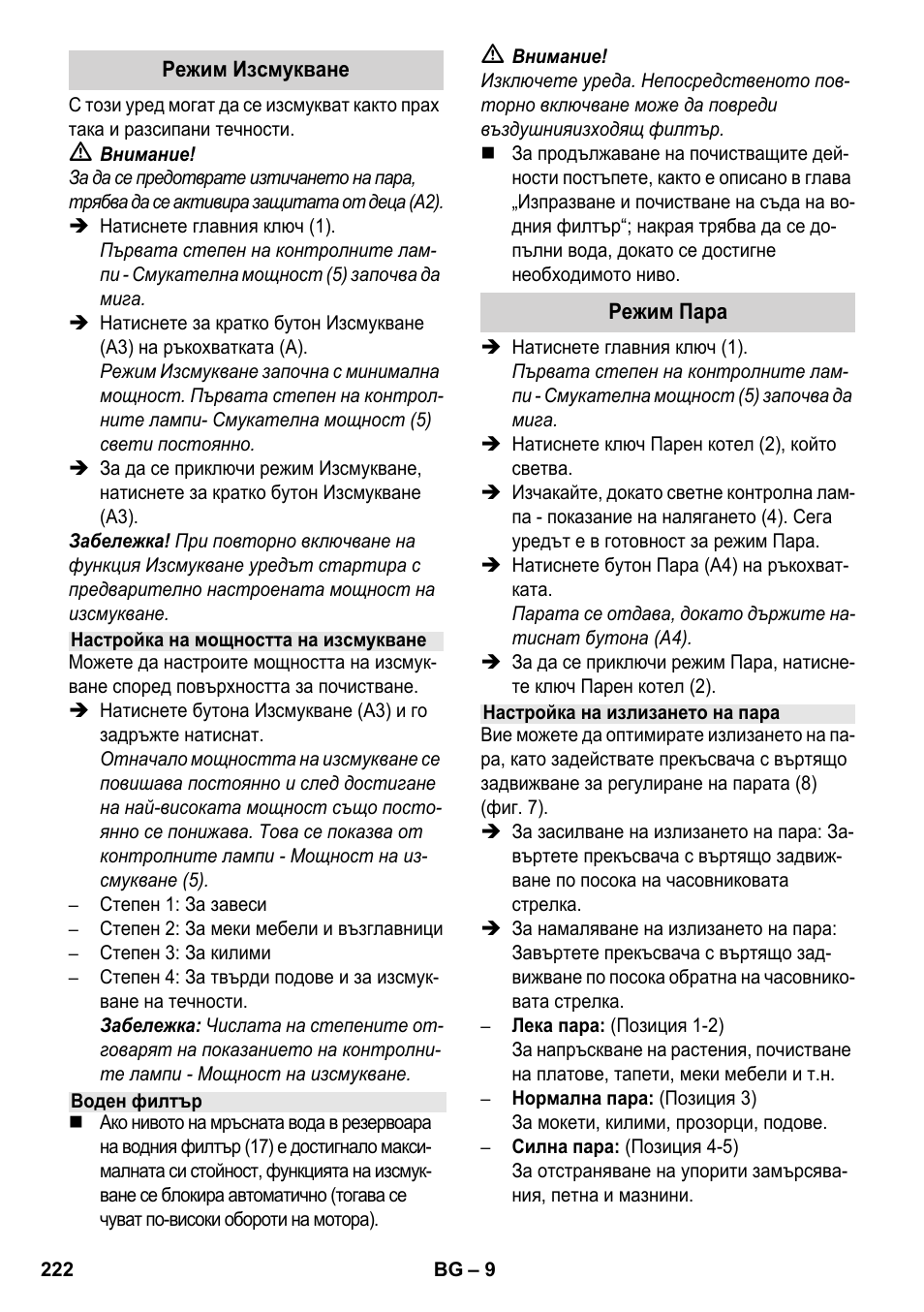 Karcher SV 1902 User Manual | Page 222 / 284
