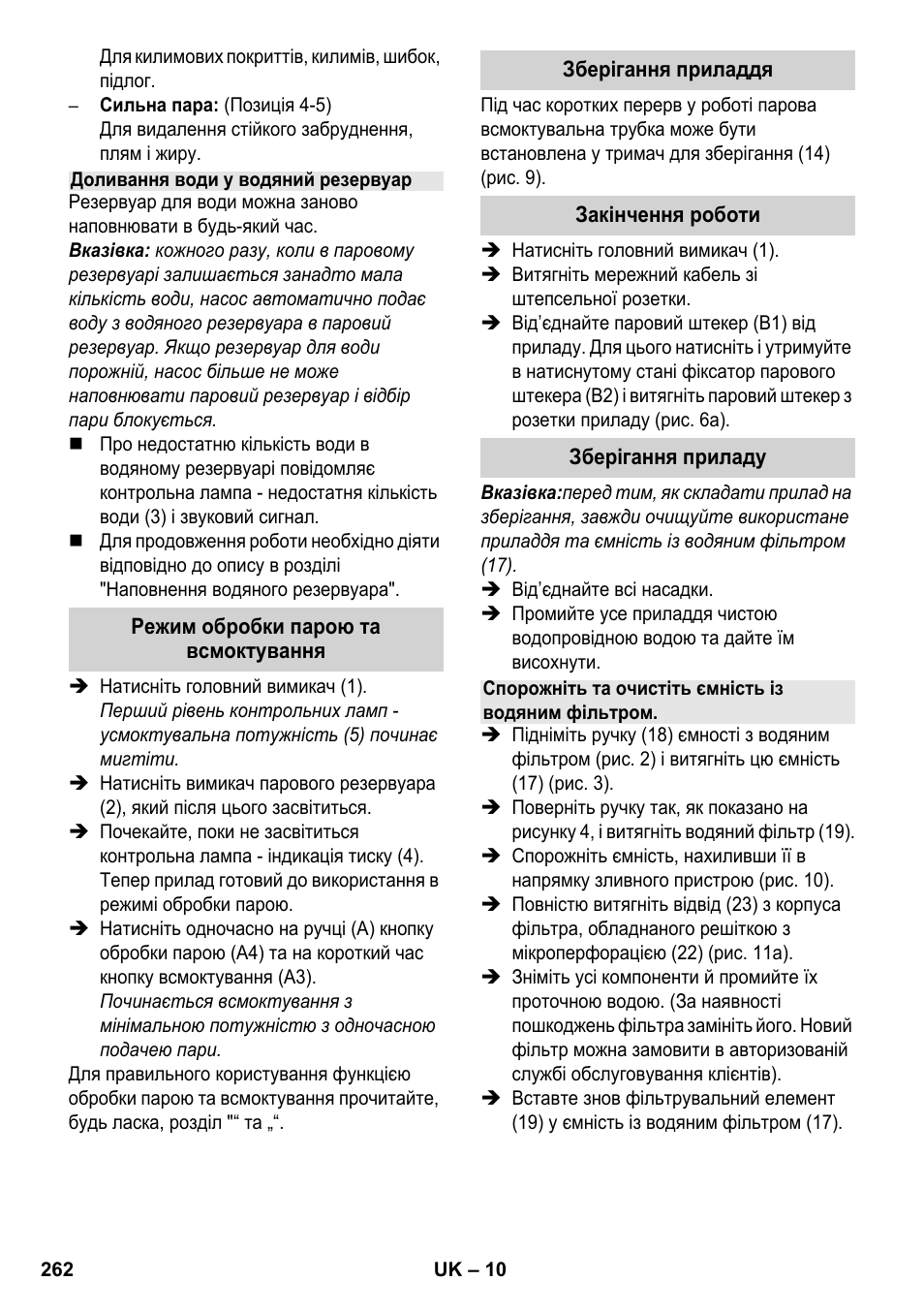 Karcher SV 1902 User Manual | Page 262 / 284