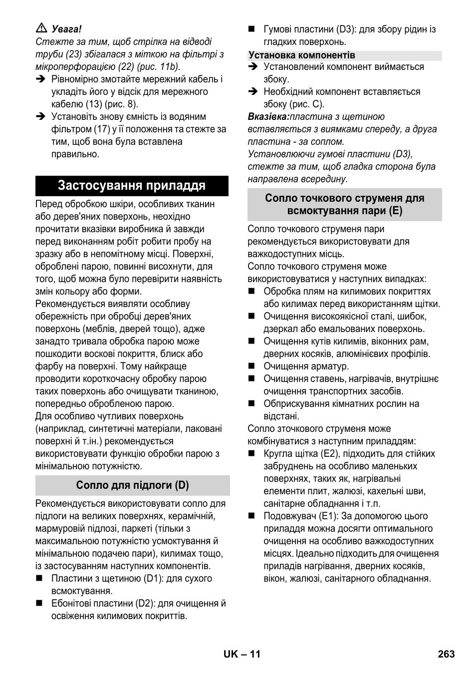 Застосування приладдя | Karcher SV 1902 User Manual | Page 263 / 284