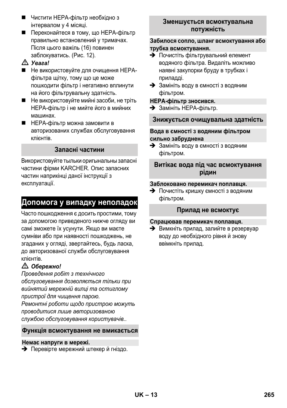 Допомога у випадку неполадок | Karcher SV 1902 User Manual | Page 265 / 284