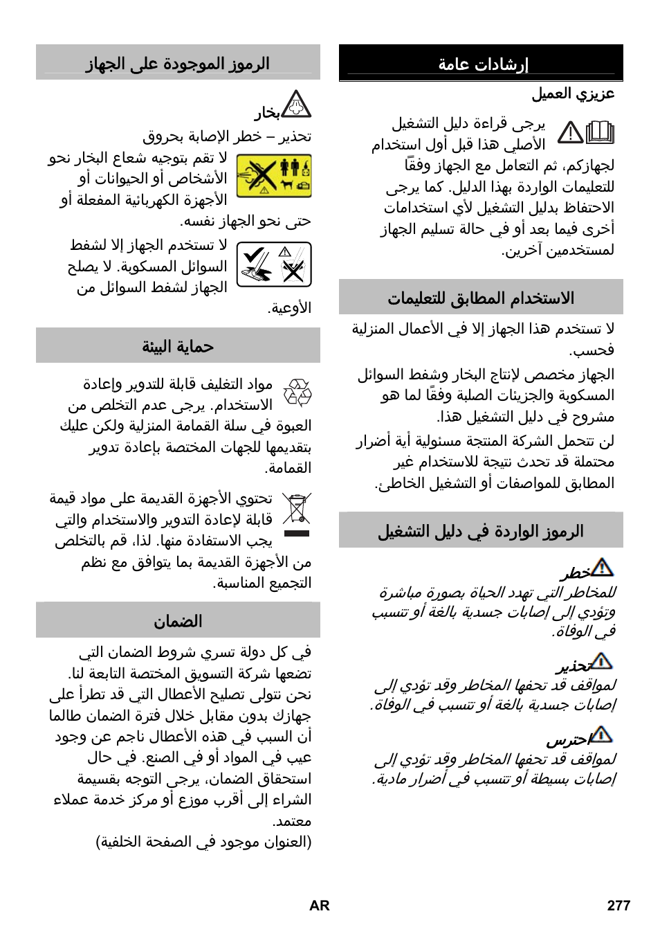 Karcher SV 1902 User Manual | Page 277 / 284