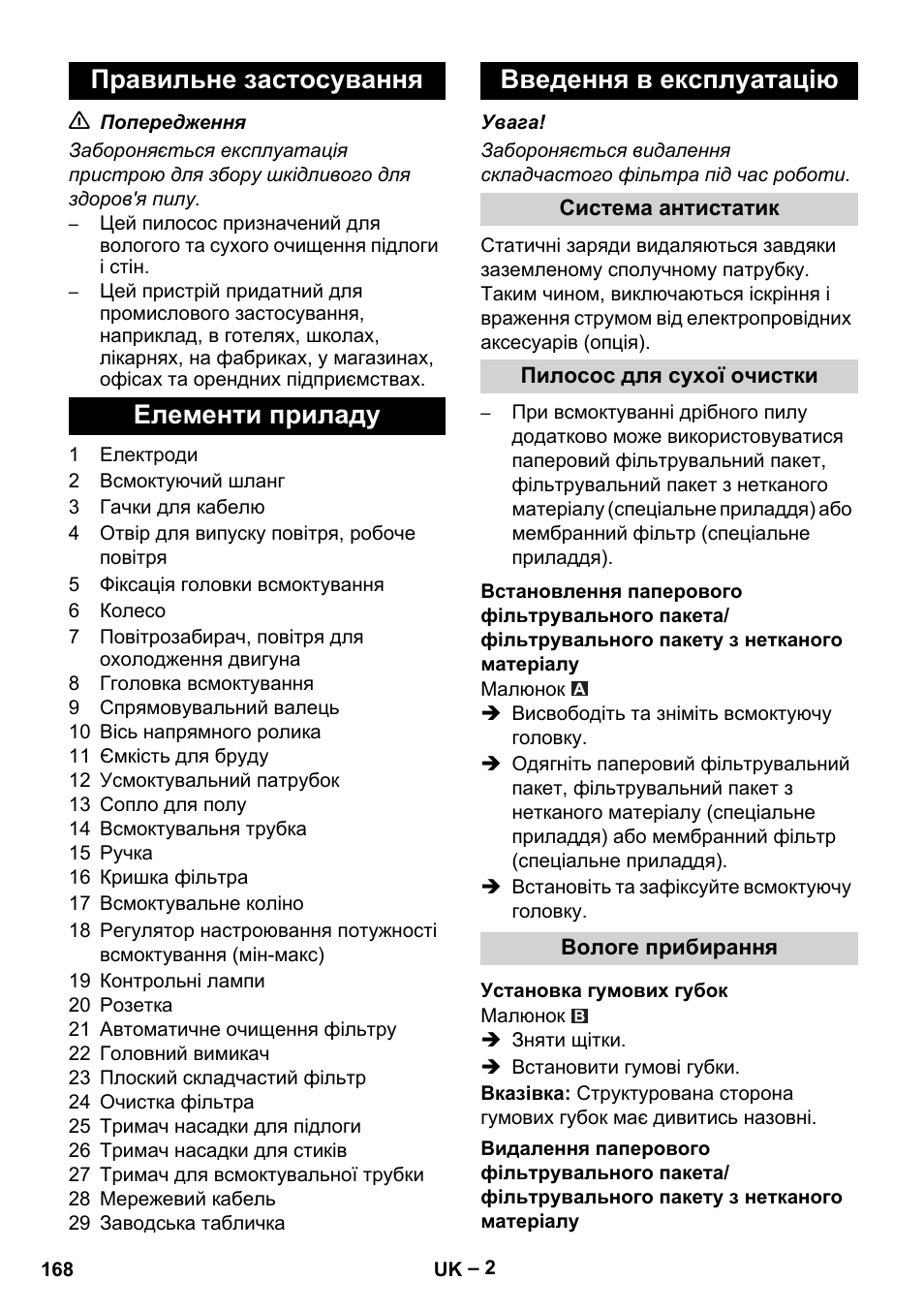 Правильне застосування, Елементи приладу, Введення в експлуатацію | Система антистатик, Пилосос для сухої очистки, Вологе прибирання, Установка гумових губок | Karcher NT 45-1 Tact Te Ec User Manual | Page 168 / 180