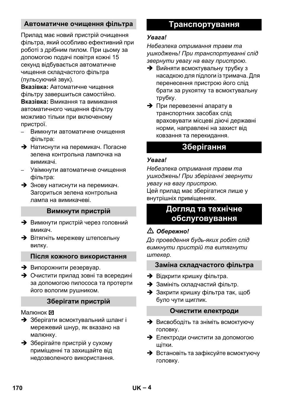 Автоматичне очищення фільтра, Вимкнути пристрій, Після кожного використання | Зберігати пристрій, Транспортування, Зберігання, Догляд та технічне обслуговування, Заміна складчастого фільтра, Очистити електроди | Karcher NT 45-1 Tact Te Ec User Manual | Page 170 / 180