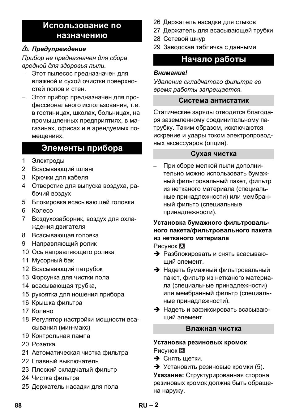 Использование по назначению, Элементы прибора, Начало работы | Система антистатик, Сухая чистка, Влажная чистка, Установка резиновых кромок | Karcher NT 45-1 Tact Te Ec User Manual | Page 88 / 180