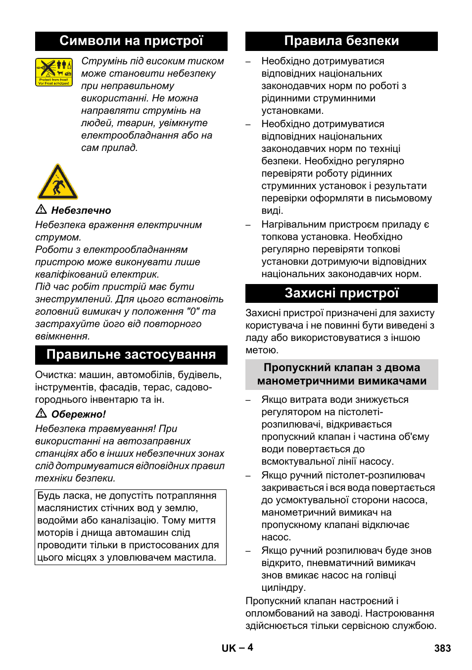 Символи на пристрої, Правильне застосування, Правила безпеки | Захисні пристрої, Символи на пристрої правильне застосування, Правила безпеки захисні пристрої | Karcher HDS 2000 SUPER User Manual | Page 383 / 400