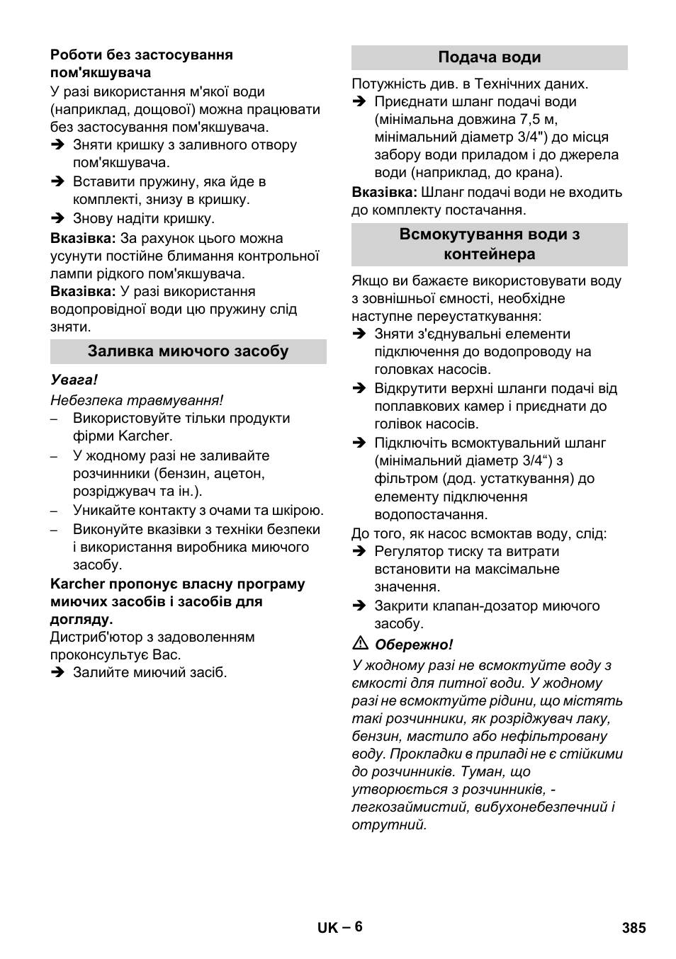 Роботи без застосування пом'якшувача, Заливка миючого засобу, Подача води | Всмокутування води з контейнера | Karcher HDS 2000 SUPER User Manual | Page 385 / 400