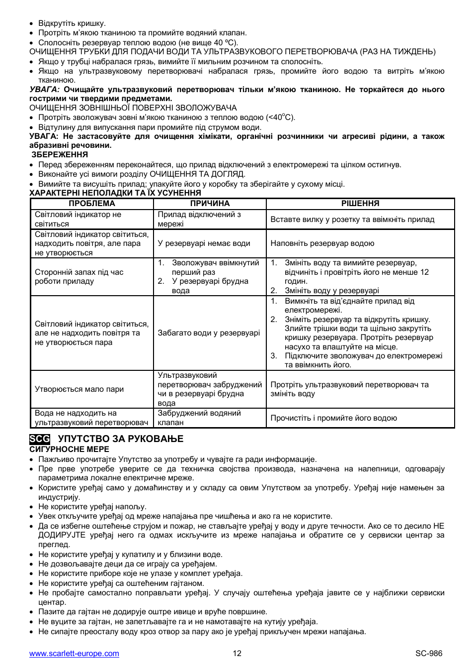 Scarlett SC-986 User Manual | Page 12 / 23