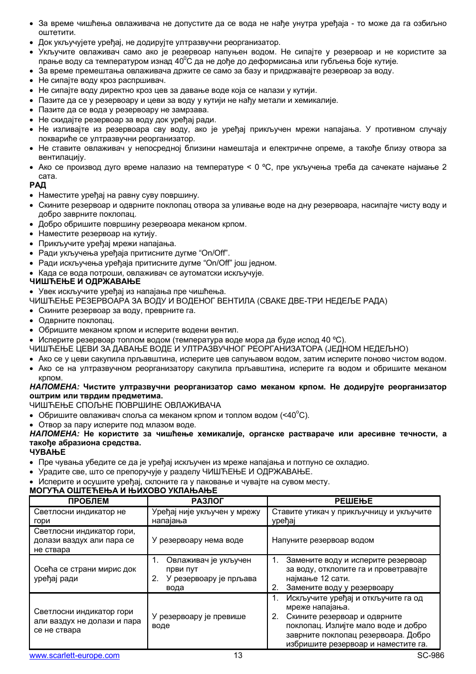Scarlett SC-986 User Manual | Page 13 / 23