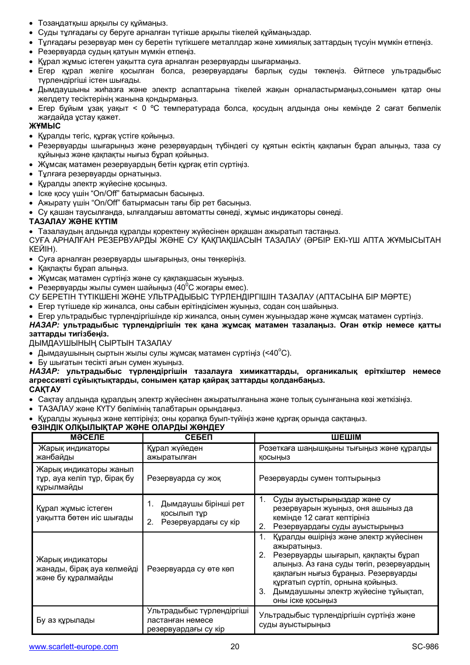 Scarlett SC-986 User Manual | Page 20 / 23