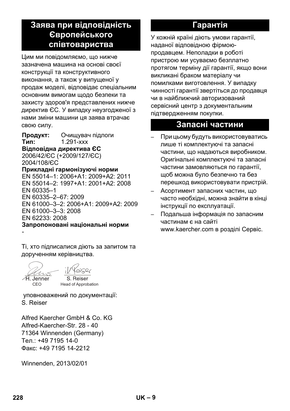 Гарантія запасні частини | Karcher BDS 43-450C EU User Manual | Page 228 / 240