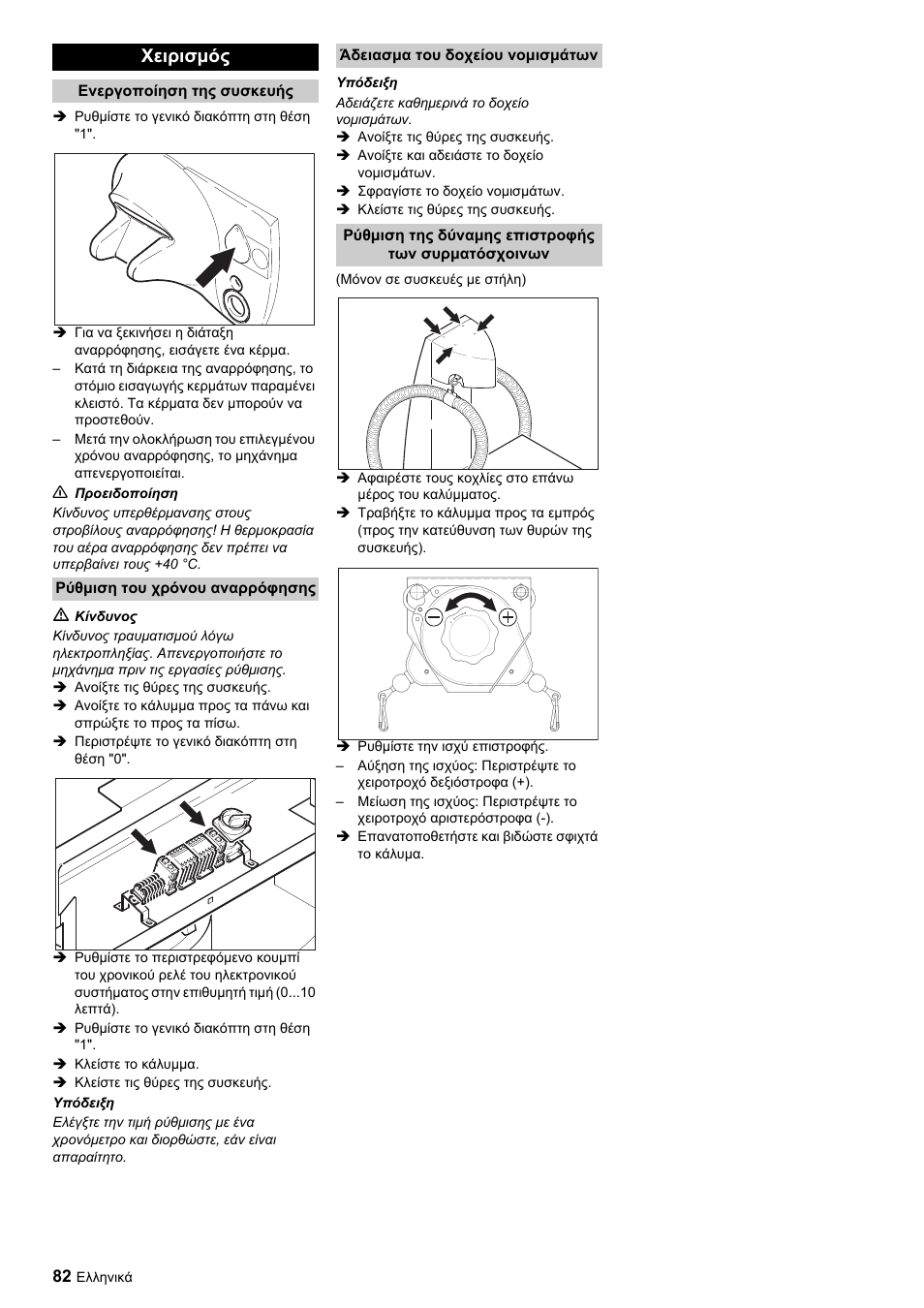 Χειρισμός | Karcher SB-Sauger Aspiratore self service MONO User Manual | Page 82 / 164
