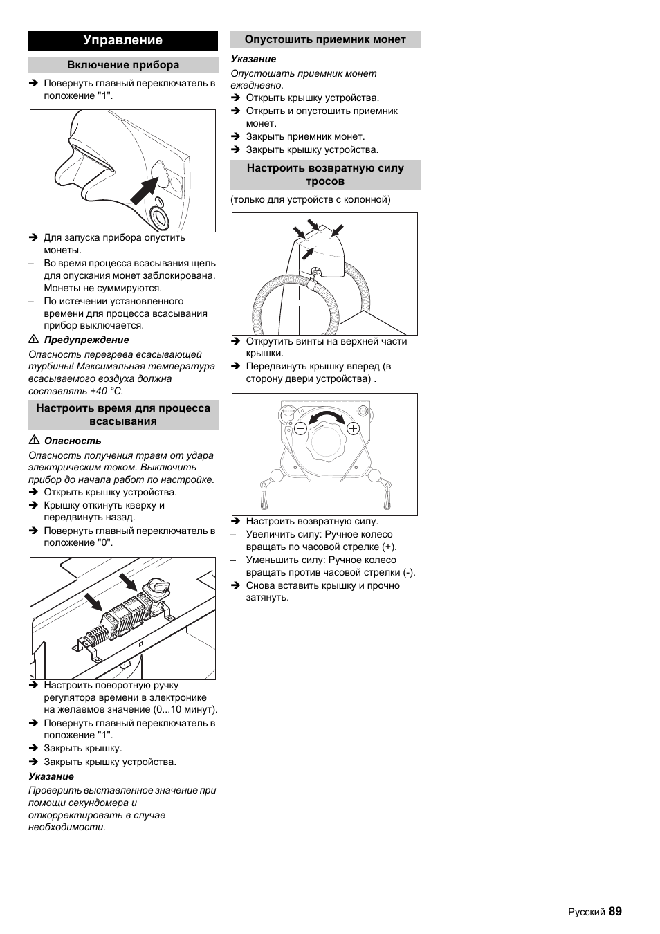 Управление | Karcher SB-Sauger Aspiratore self service MONO User Manual | Page 89 / 164