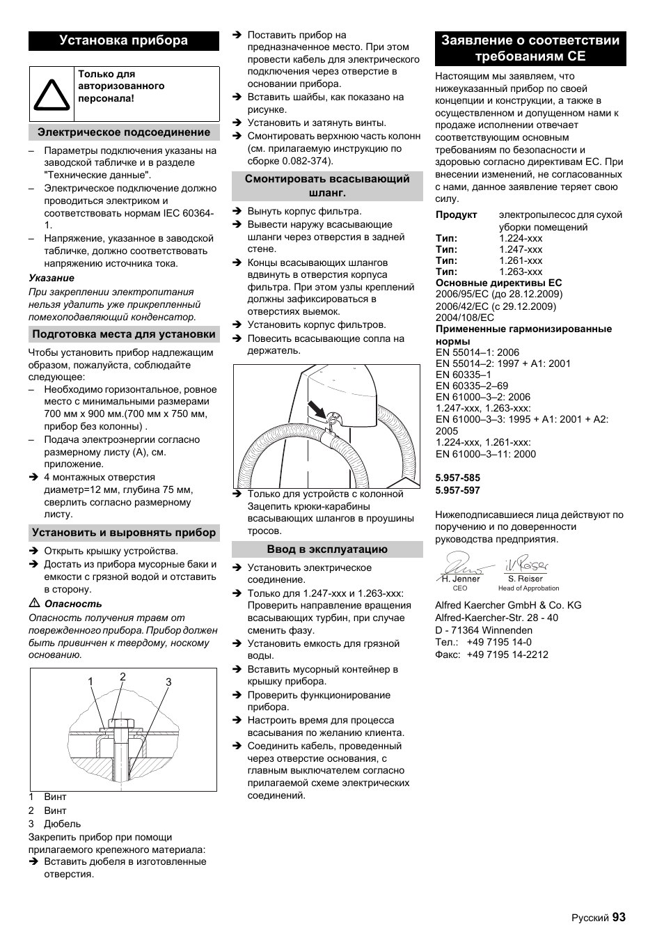 Установка прибора, Заявление о соответствии требованиям се | Karcher SB-Sauger Aspiratore self service MONO User Manual | Page 93 / 164