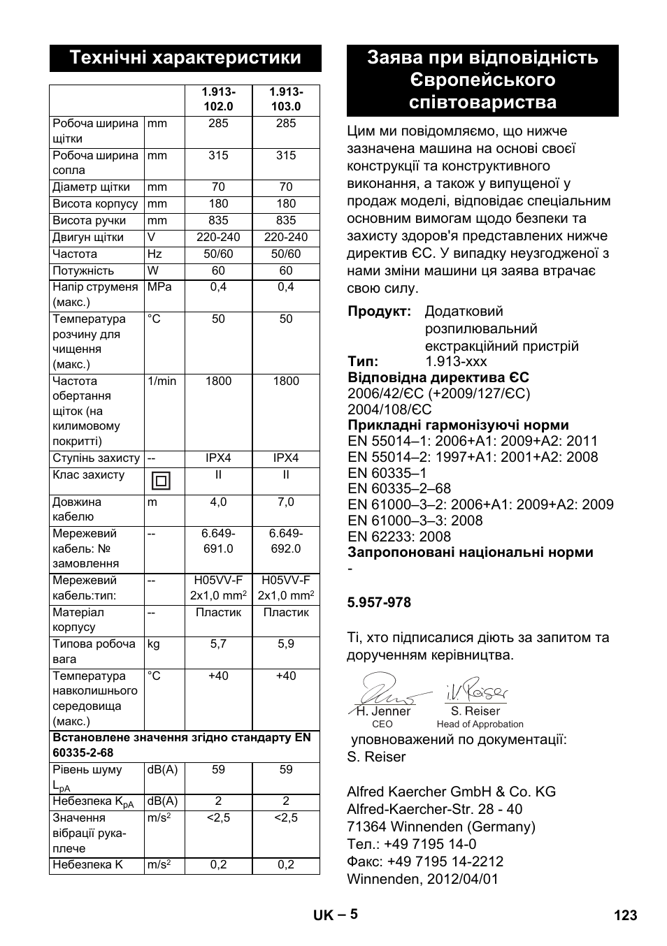 Технічні характеристики | Karcher PW 30-1 User Manual | Page 123 / 128