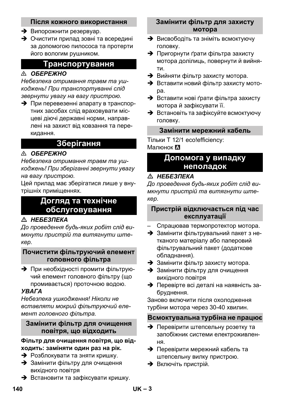 Після кожного використання, Транспортування, Зберігання | Догляд та технічне обслуговування, Почистити фільтруючий елемент головного фільтра, Замінити фільтр для очищення повітря, що відходить, Замінити фільтр для захисту мотора, Замінити мережний кабель, Допомога у випадку неполадок, Пристрій відключається під час експлуатації | Karcher T 12-1 User Manual | Page 140 / 148
