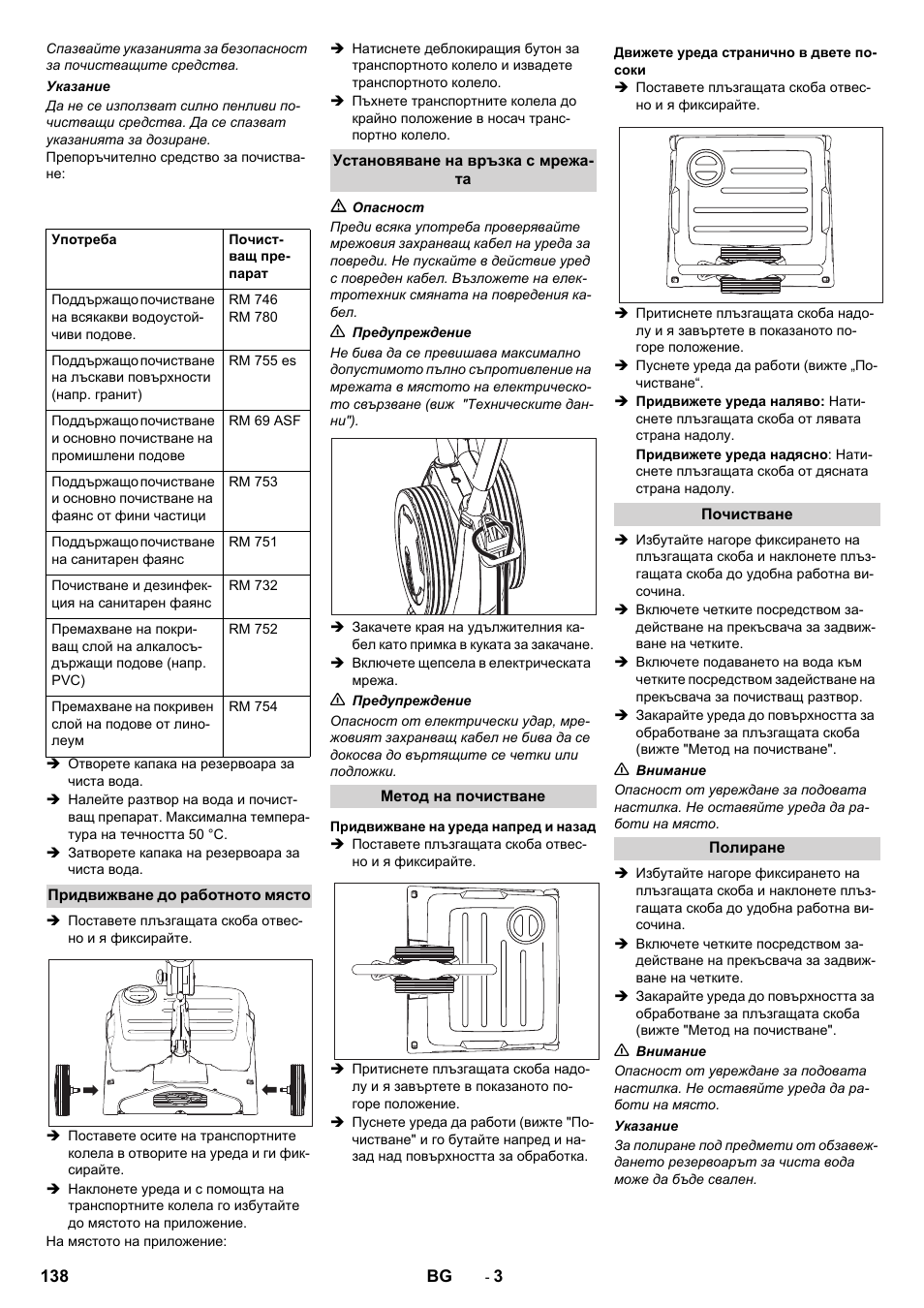 Karcher BRS 40-1000C EU User Manual | Page 138 / 168