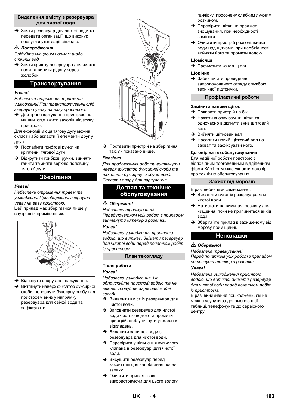 Неполадки | Karcher BRS 40-1000C EU User Manual | Page 163 / 168
