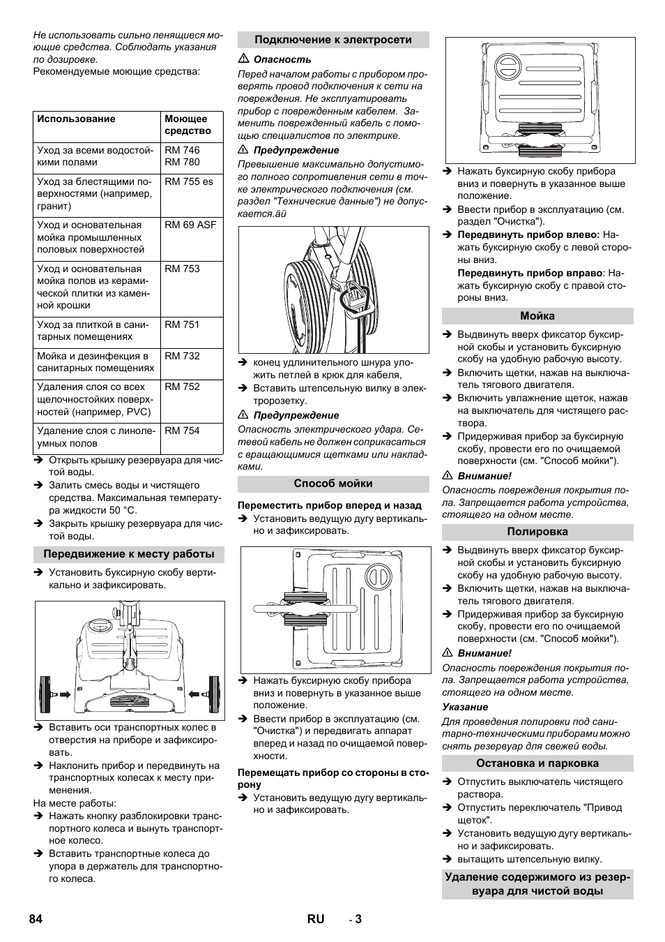 Karcher BRS 40-1000C EU User Manual | Page 84 / 168