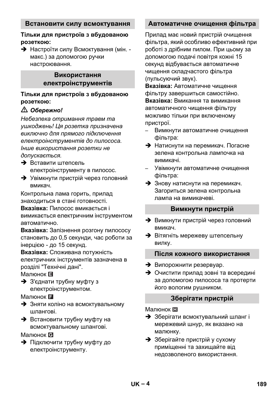 Встановити силу всмоктування, Використання електроінструментів, Автоматичне очищення фільтра | Вимкнути пристрій, Після кожного використання, Зберігати пристрій | Karcher NT 55-1 Tact Te User Manual | Page 189 / 200