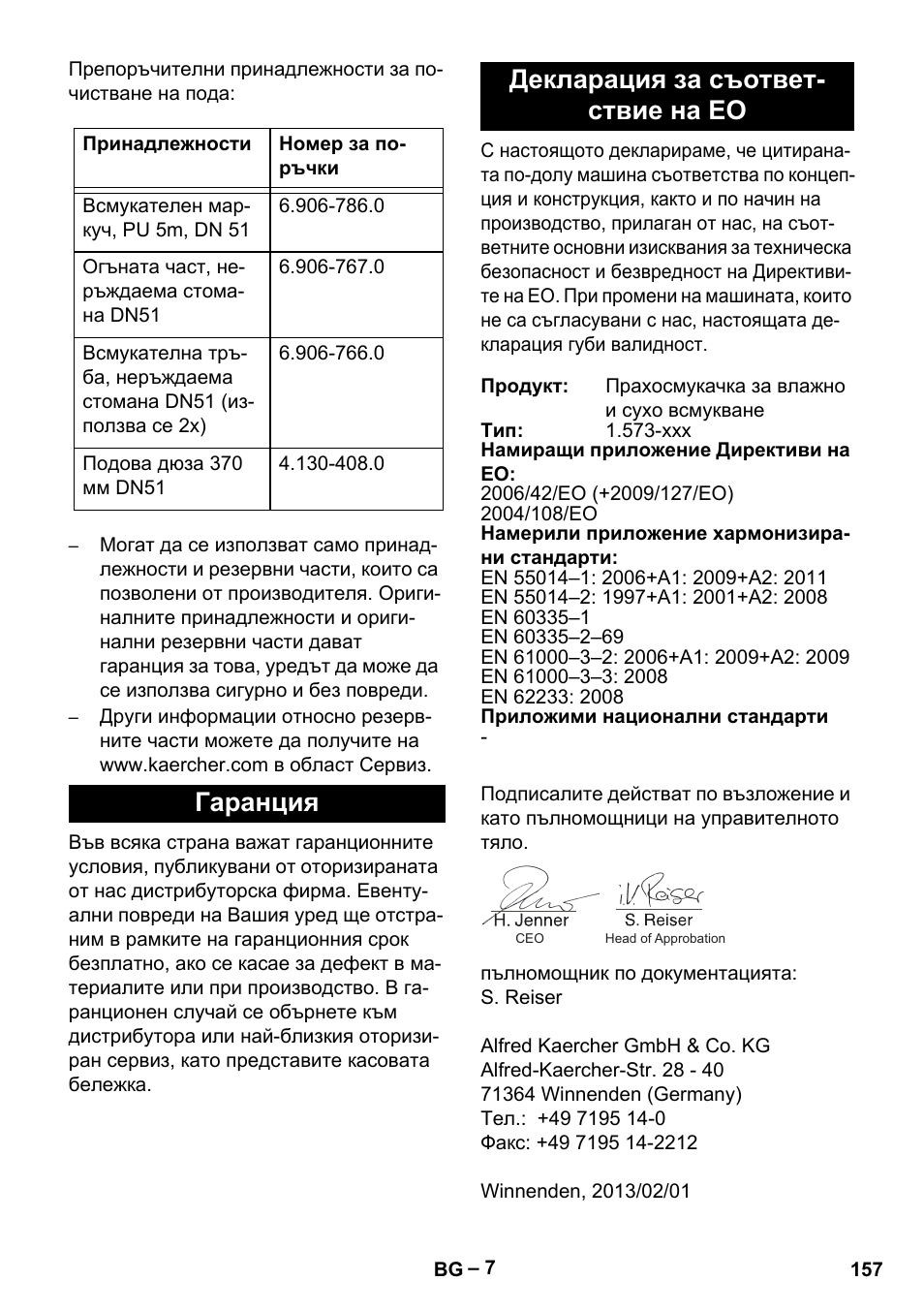 Гаранция декларация за съответ- ствие на ео | Karcher IVL 50-24-2 User Manual | Page 157 / 192