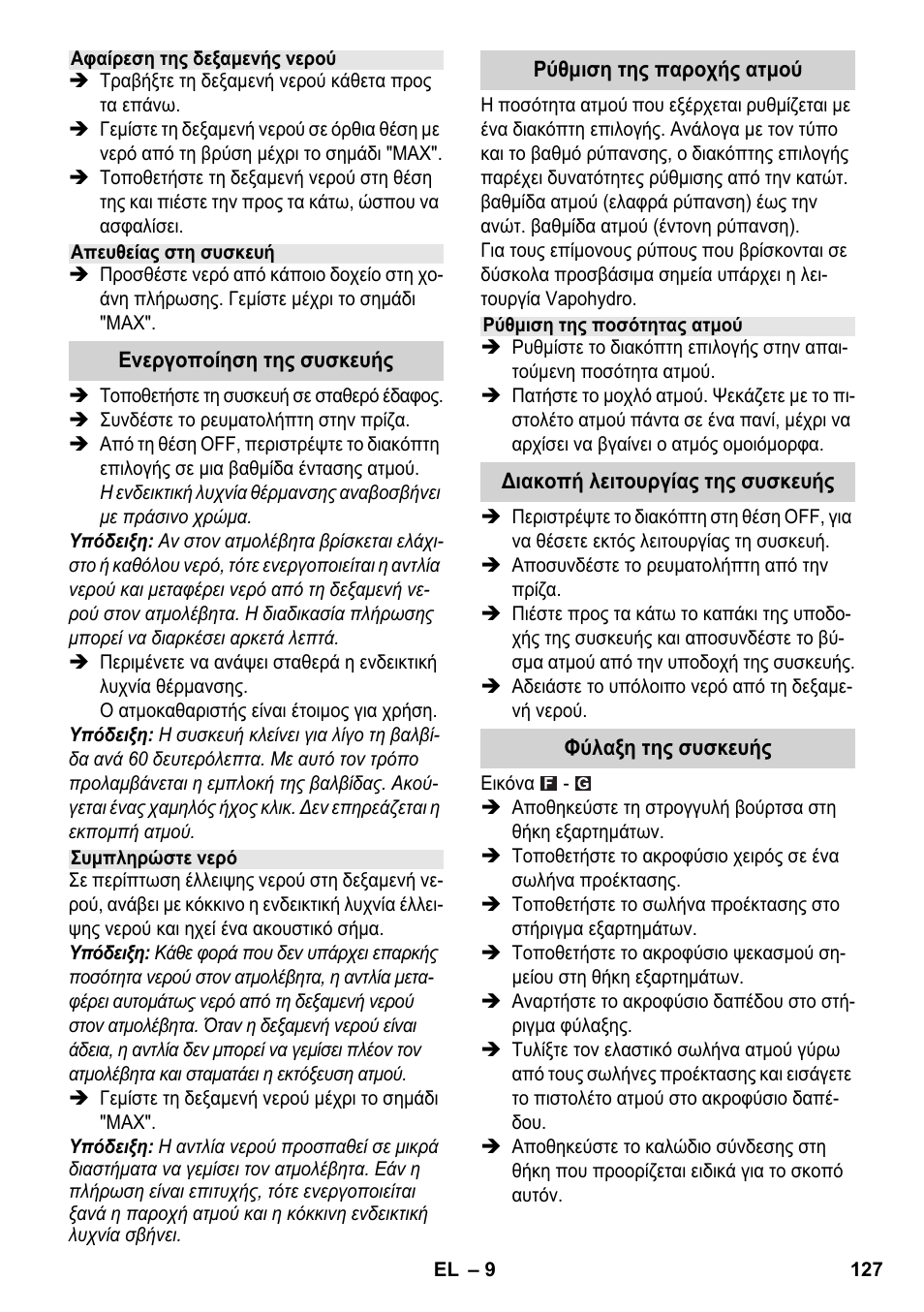 Karcher SC 5-800 C EU User Manual | Page 127 / 326