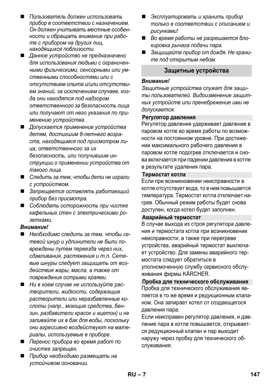 Karcher SC 5-800 C EU User Manual | Page 147 / 326
