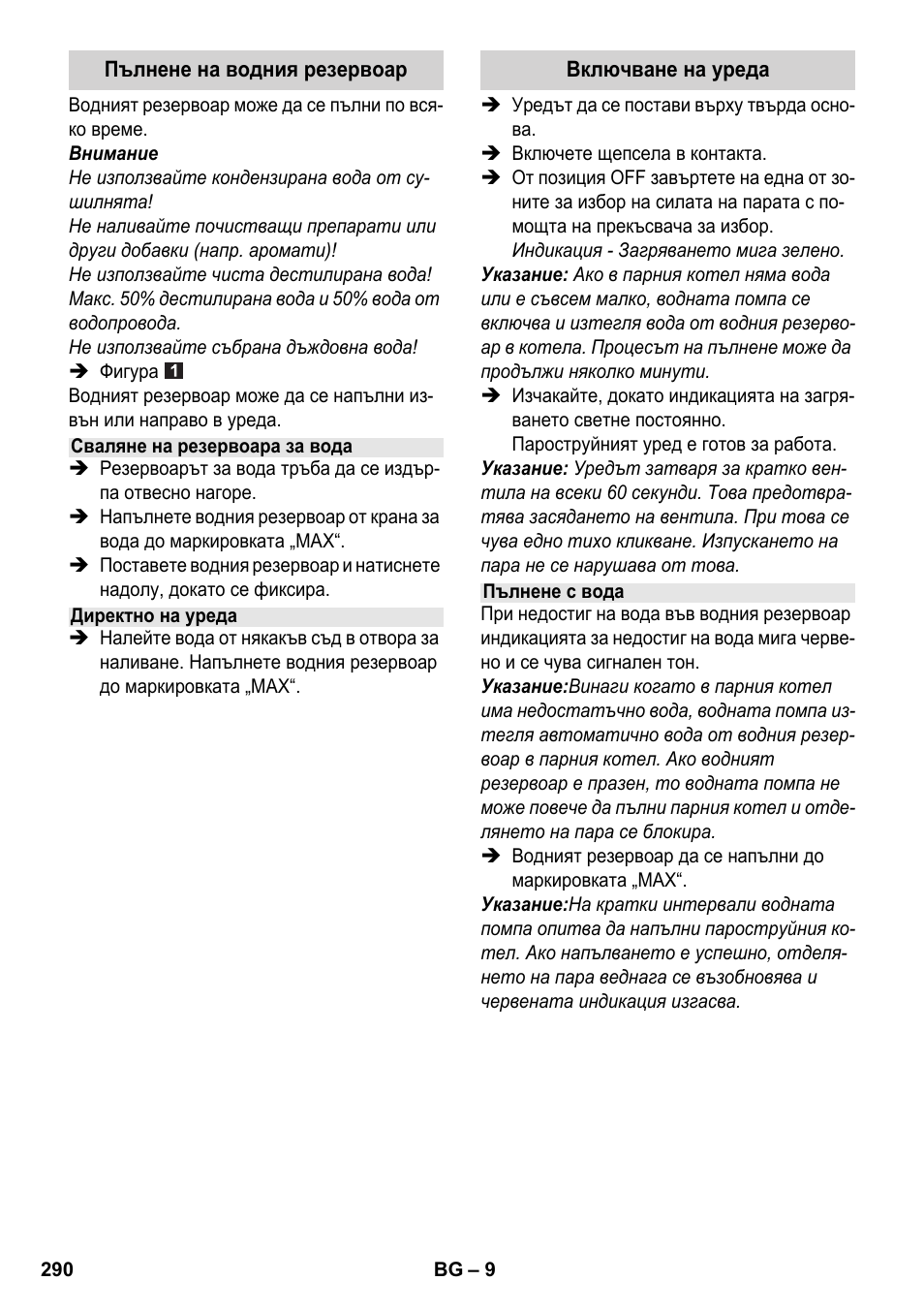 Karcher SC 5-800 C EU User Manual | Page 290 / 326