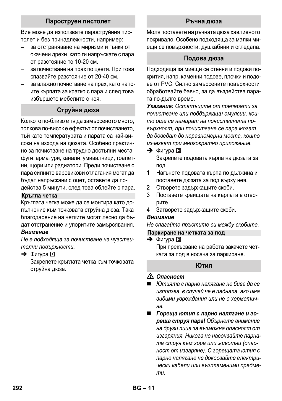 Karcher SC 5-800 C EU User Manual | Page 292 / 326