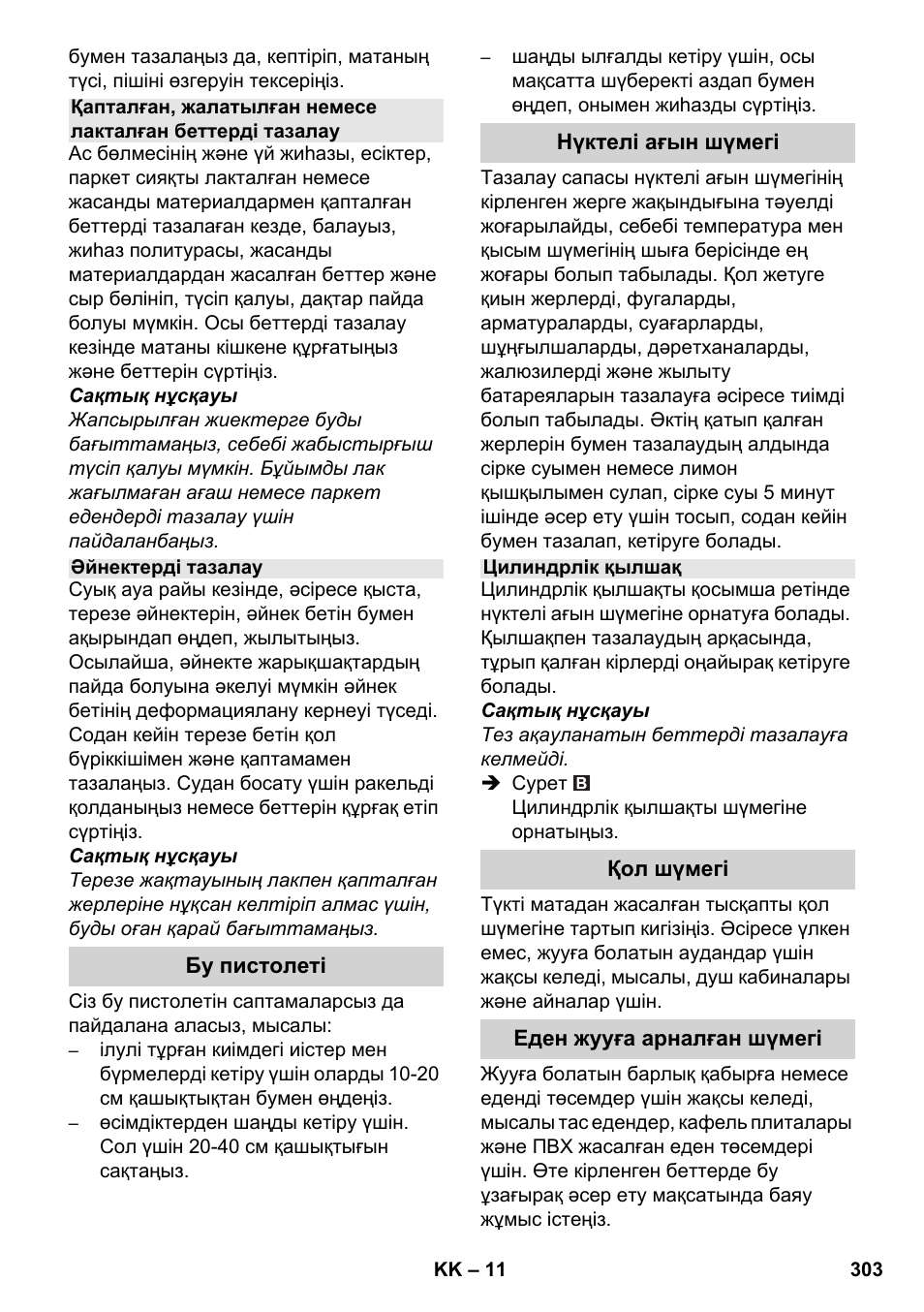 Karcher SC 5-800 C EU User Manual | Page 303 / 326
