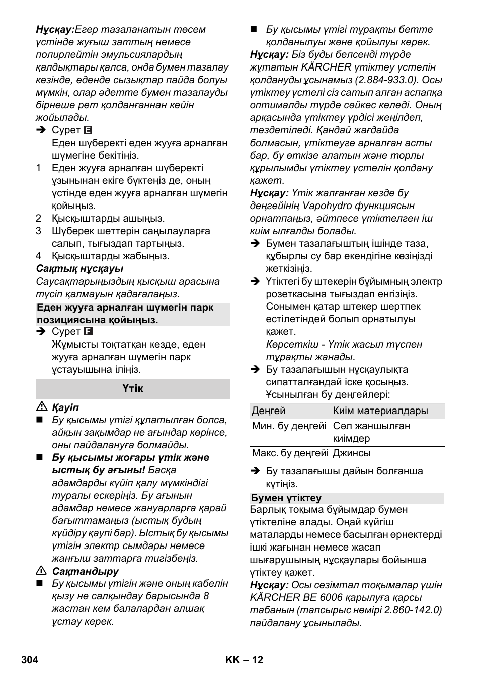 Karcher SC 5-800 C EU User Manual | Page 304 / 326