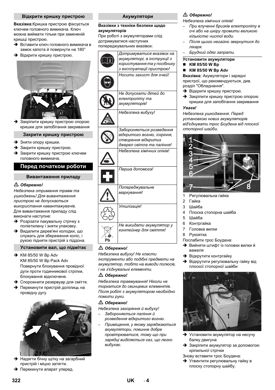 Відкрити кришку пристрою, Закрити кришку пристрою, Перед початком роботи | Вивантаження приладу, Установити вал, що підмітає, Акумулятори, Вказівки з техніки безпеки щодо акумуляторів, Установити акумулятори | Karcher KM 85-50 W Bp Adv User Manual | Page 322 / 336