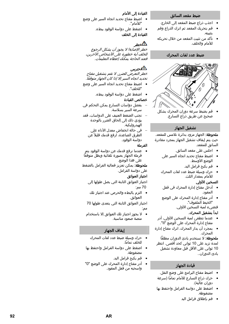 Karcher KM 130-300 D User Manual | Page 92 / 96