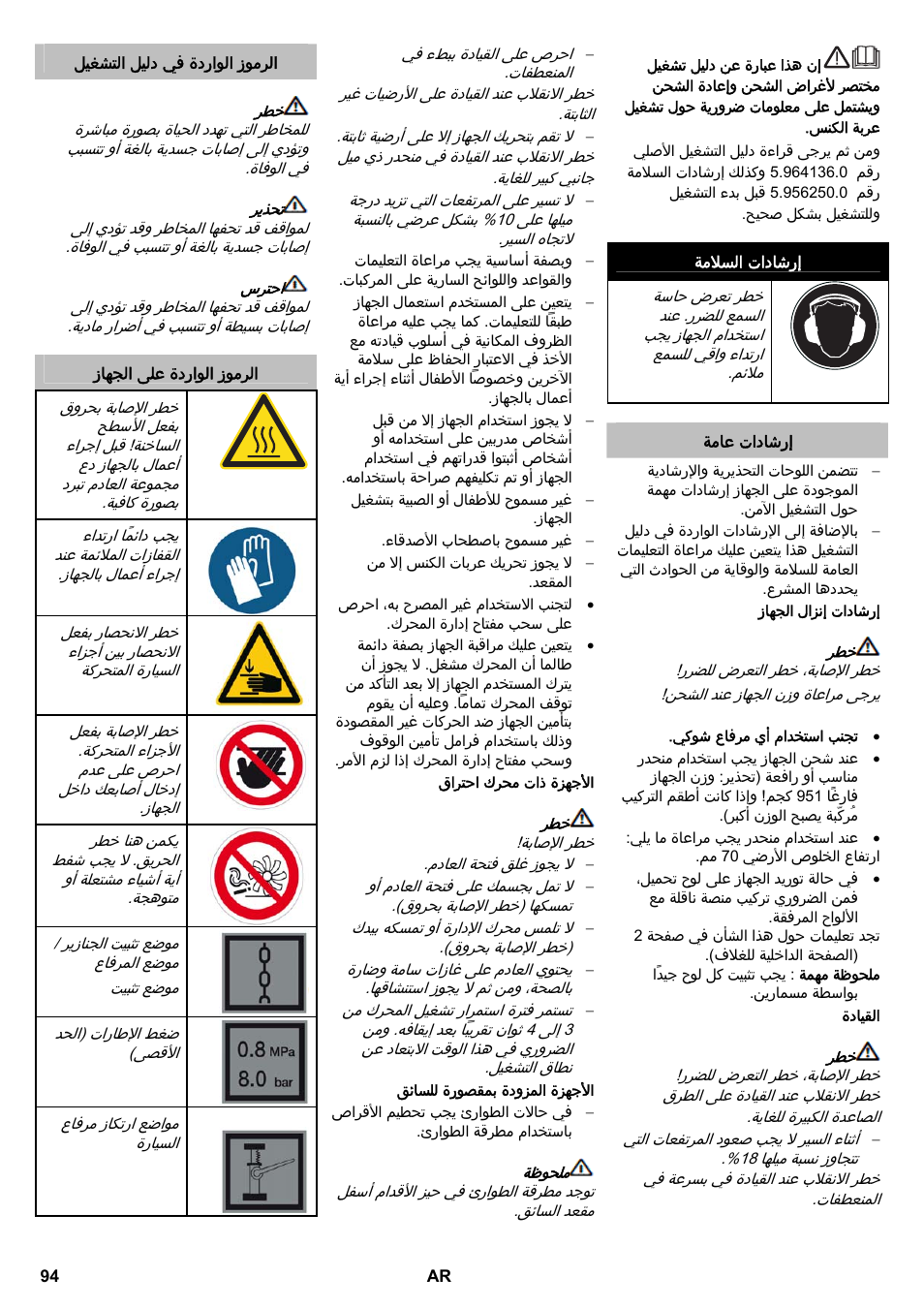 Karcher KM 130-300 D User Manual | Page 94 / 96