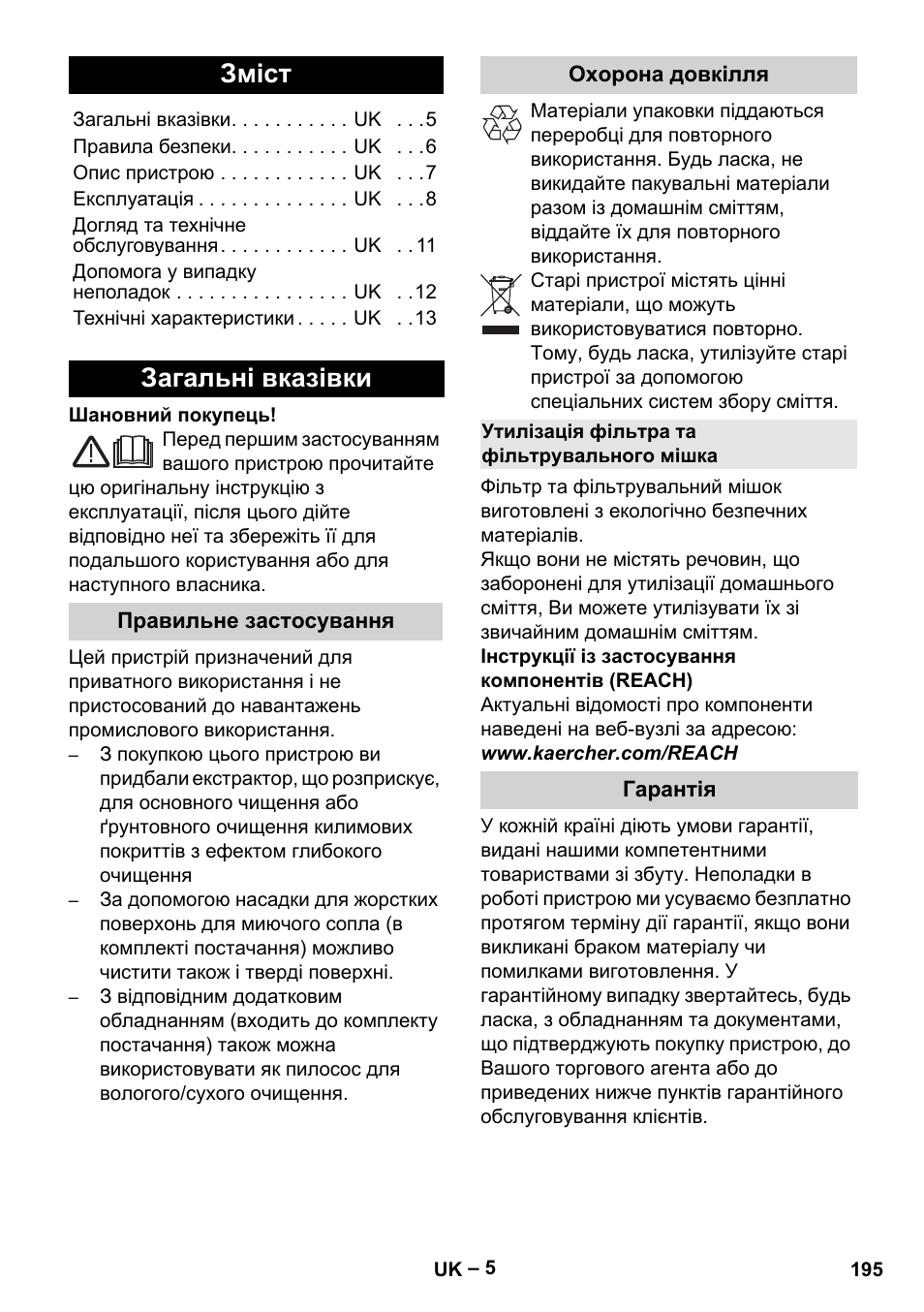 Українська, Зміст, Загальні вказівки | Правильне застосування, Охорона довкілля, Утилізація фільтра та фільтрувального мішка, Гарантія | Karcher Aspiratori SE 5-100 EU User Manual | Page 195 / 214