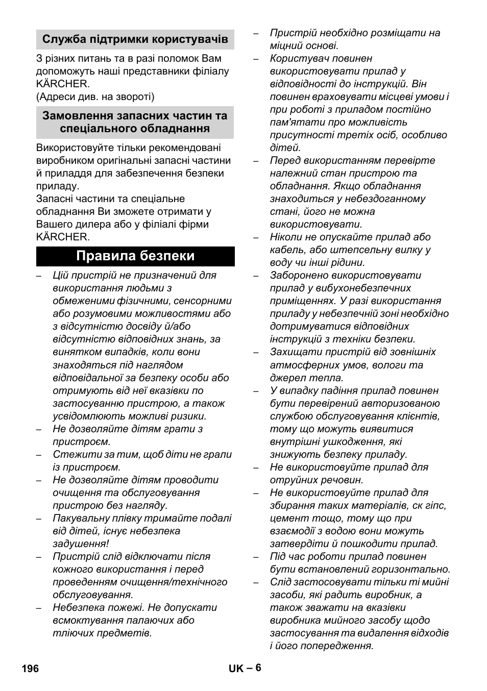 Служба підтримки користувачів, Правила безпеки | Karcher Aspiratori SE 5-100 EU User Manual | Page 196 / 214