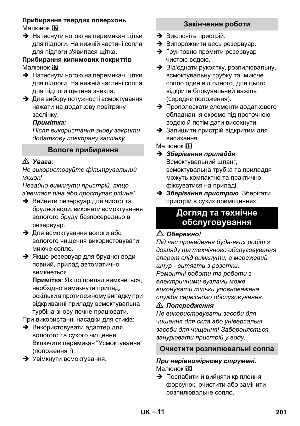 Вологе прибирання, Закінчення роботи, Догляд та технічне обслуговування | Очистити розпилювальні сопла | Karcher Aspiratori SE 5-100 EU User Manual | Page 201 / 214