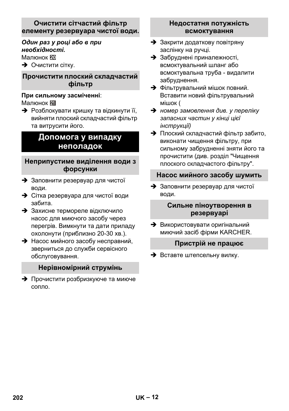 Прочистити плоский складчастий фільтр, Допомога у випадку неполадок, Неприпустиме виділення води з форсунки | Нерівномірний струмінь, Недостатня потужність всмоктування, Насос мийного засобу шумить, Сильне піноутворення в резервуарі, Пристрій не працює | Karcher Aspiratori SE 5-100 EU User Manual | Page 202 / 214