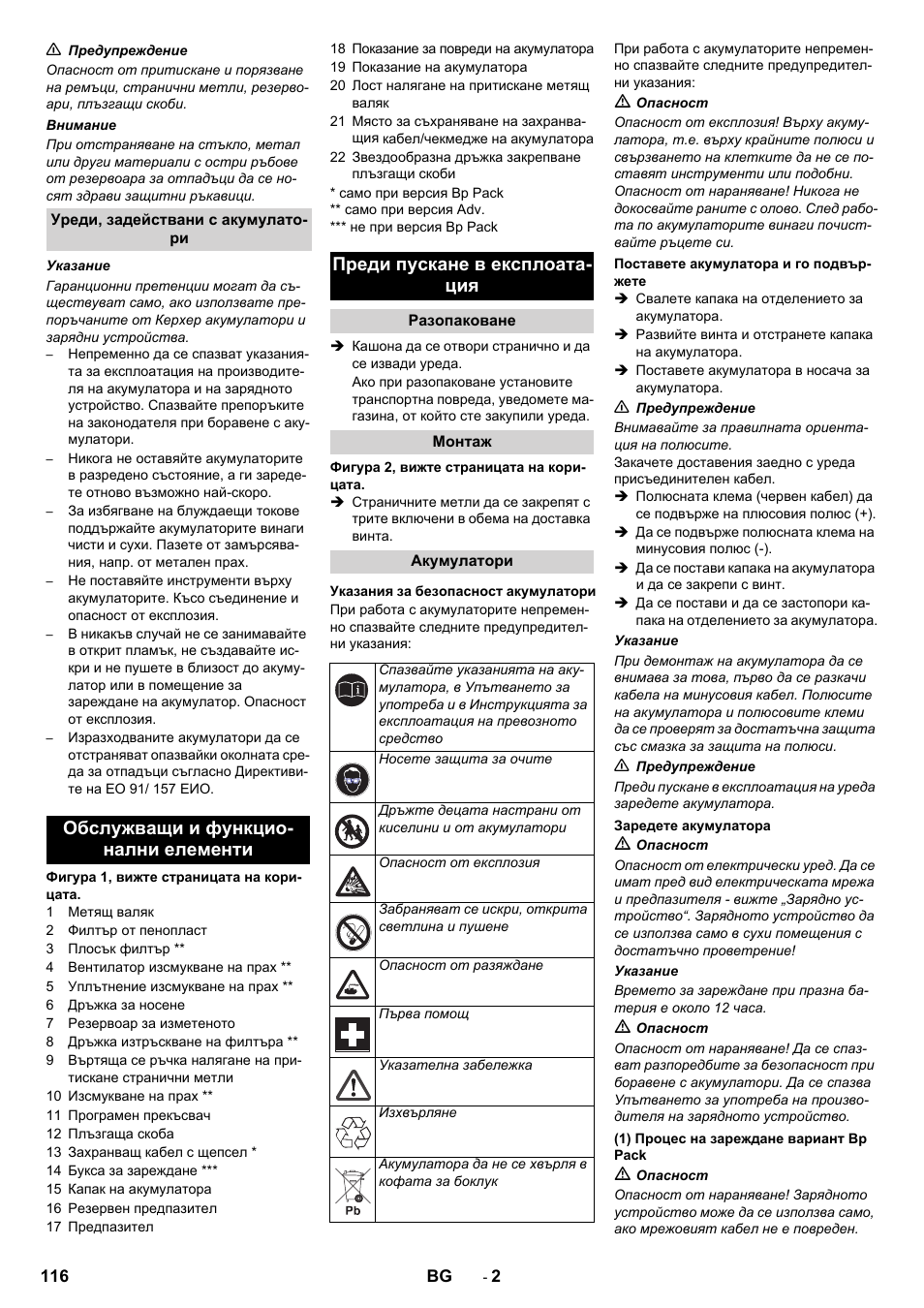 Karcher KM 70-30 C Bp Pack Adv User Manual | Page 116 / 144