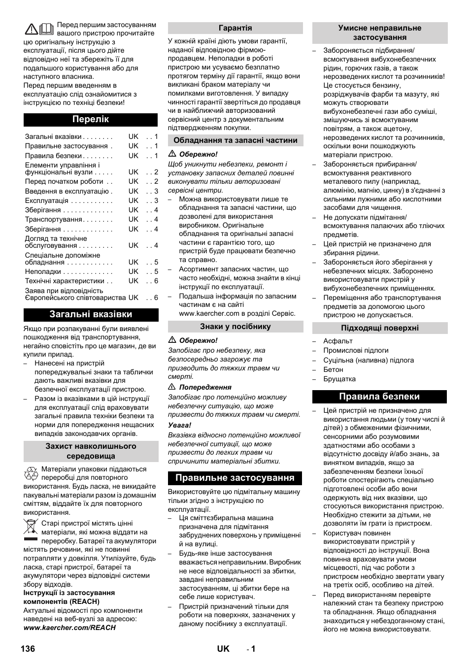Українська, Перелік, Загальні вказівки | Правильне застосування, Правила безпеки | Karcher KM 70-30 C Bp Pack Adv User Manual | Page 136 / 144