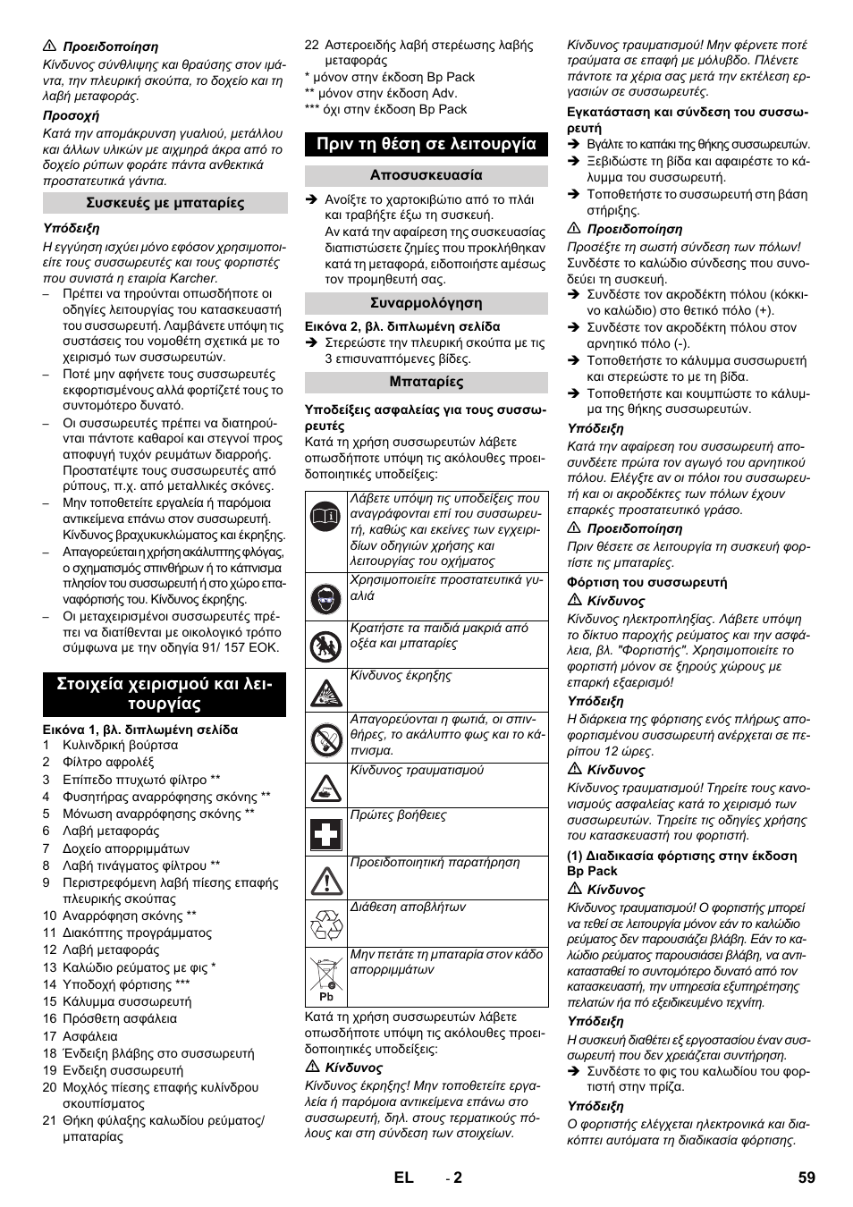 Karcher KM 70-30 C Bp Pack Adv User Manual | Page 59 / 144