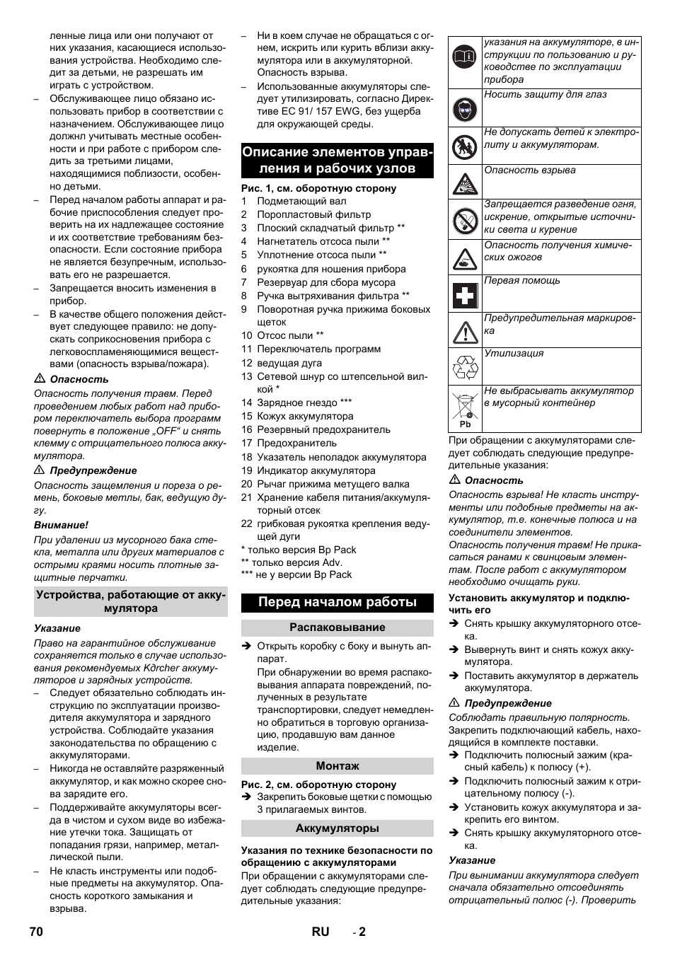 Karcher KM 70-30 C Bp Pack Adv User Manual | Page 70 / 144