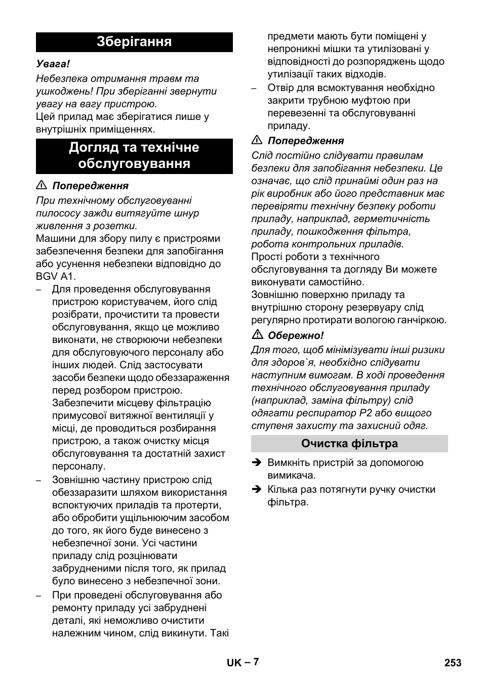 Зберігання, Догляд та технічне обслуговування, Очистка фільтра | Зберігання догляд та технічне обслуговування | Karcher IV 60-30 M B1 User Manual | Page 253 / 260