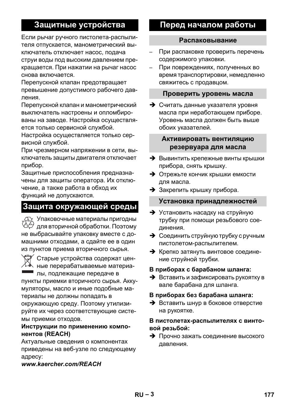 Karcher HD 10-23-4 SX Plus User Manual | Page 177 / 264